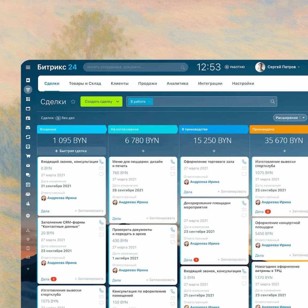 Feature: Clear Sales System